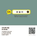 경희대 글로벌 태권도 이미지