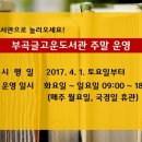 글고운도서관 이미지