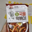동일마트 | [내돈내산] 50년 전통의 내공, 미정당 국물 떡볶이 '스테디셀러' 후기