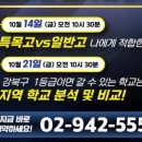 길음수학의힘학원 - 종로구 평창문화로 6-3 | 길음수학의힘학원