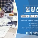 종합전기적산