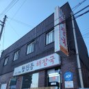 우산동주민센터 | [원주 우산동 청진동해장국] 칼칼한 국물이 생각나는 날 육개장과 순두부 찌개 내돈내산 후기