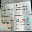 마포구립장애인직업재활센터 이미지