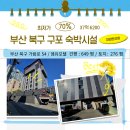 엠유모텔 이미지