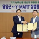 영암마트 이미지