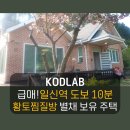 코드랩공인중개사사무소 이미지