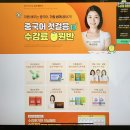 중국여행을 위한 회화 | 중국어기본회화 인강 듣고 쉽게 중국말 배우기 성공했어요