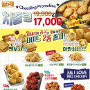 처갓집양념치킨 곤지암점