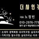 더샤인 카워시 이미지
