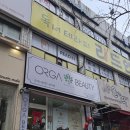 영통역 피부샵에서 모공디톡스 관리 찐 후기!올가드림뷰티 영통신나무실점