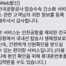 국내선청사 3층 서편 이미지