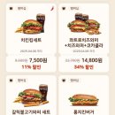 공짜 와퍼주니어 + 매콤치즈맛 쉐이킹프라이 맛후기 와 할인받는법 #내돈내산리뷰 이번주세일행사 구리...