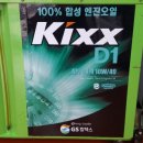 킥스오일존