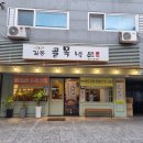 길동 골목냉면 이미지