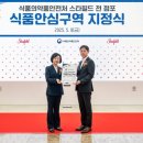 신세계식품
