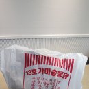 13호 가마솥 통닭 네이버블로그