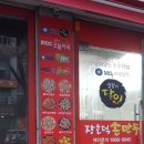 GS25 대전송촌점 네이버블로그