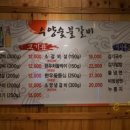 수양숯불갈비 - 남구 수영로 192 | 수양숯불갈비