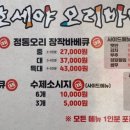 호세야오리바베큐위례점
