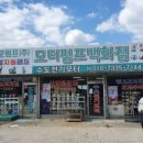 수도전기모터