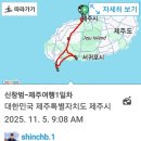 찐친들과 함께하는 제주 2박 3일, 첫날! 이미지