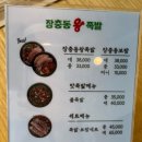 장충동왕족발보쌈 세종점 - 세종특별자치시 금남면 | 장충동왕족발보쌈 세종점