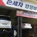 씽씽카공업사 이미지