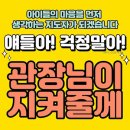 삼방태권도장 이미지