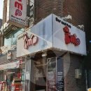 햇님어린이공원 입구 이미지