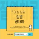 맘드림한의원 이미지