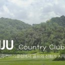진주 CC 이미지