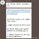 달콤하잉