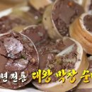 오늘도막창 이미지