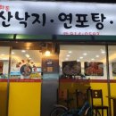 장위동맹가네