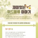 위드물류(주) 이미지