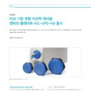 이코텍