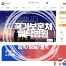 [정보] 국가보훈처 위탁병원 명단(4): 충청북도, 충청남도, 경상북도 ('22.09.01 기준)