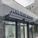지나헤어 | 이대미용실 지나헤어 후기 가격 예약 정보