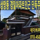 경일마트