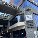 소문난소머리국밥 마장호수입구점 | [충남 천안 사우나] 호수 사우나 주차 영업시간 세신 가격 후기
