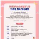 동화구연지도사 이미지