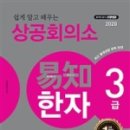 고사성어로 배우는 한자 이미지