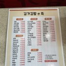 김가김밥