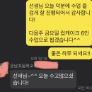 구운초등 병설 | 울산 레터링케이크 출강 강의 온남초등학교 특수반 출장 클래스