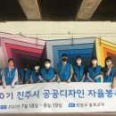 진양교 하부 교대  이미지