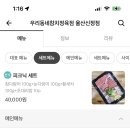 한바다참치 이미지