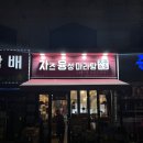 차즈융성마라탕 | [안산맛집 / 차즈융성마라탕] 24시 문여는 식당 내돈내산 양꼬치 마라탕 꿔바로우 후기