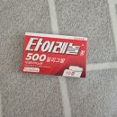 메트로약국 | 부산 서면 메트로약국 방문 후기 (위치 미쳤다… 동선 최고)