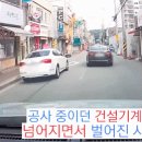 [약혐오] 영화 데스티네이션이 실제로 일어남.gif 이미지