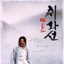 취화선 이미지